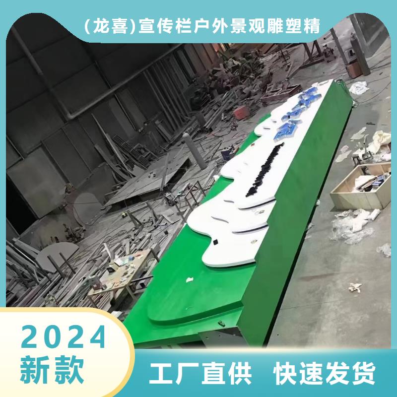 城市大型精神堡垒承诺守信