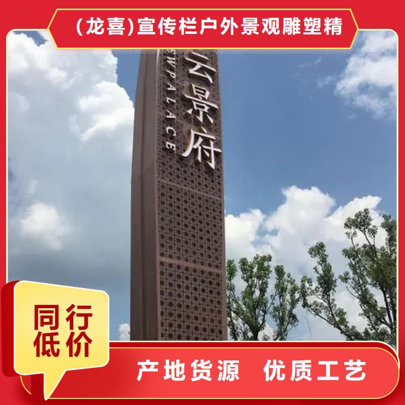 临高县城市精神堡垒型号齐全