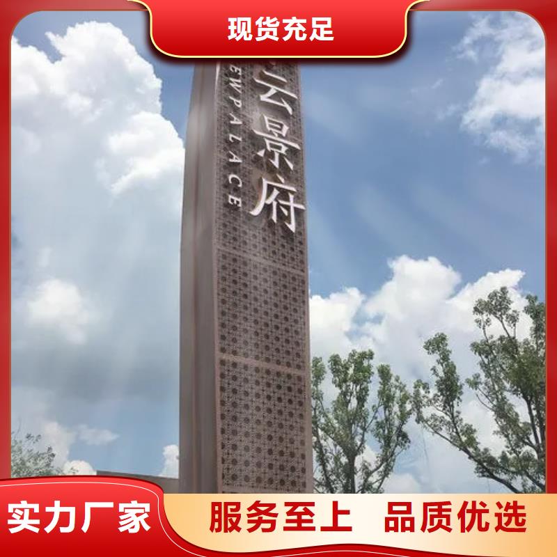 景观精神堡垒为您服务