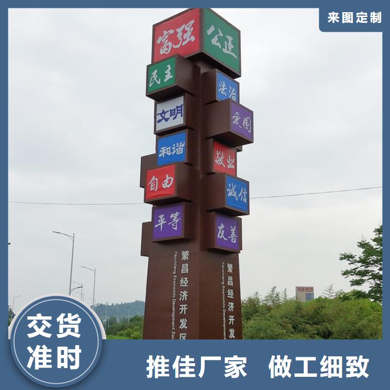 昌江县公园精神堡垒量大从优