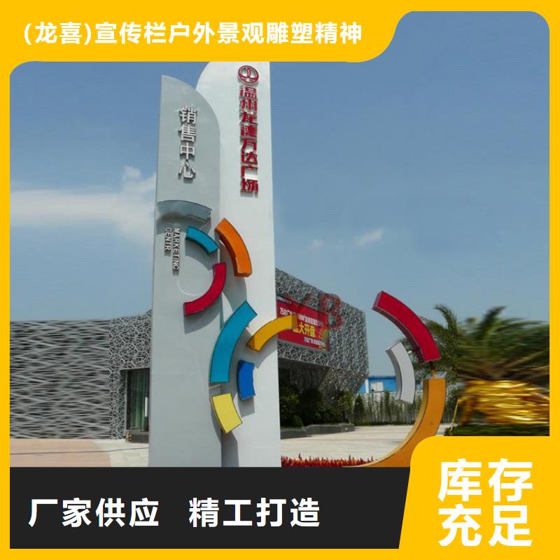 城市大型精神堡垒承诺守信