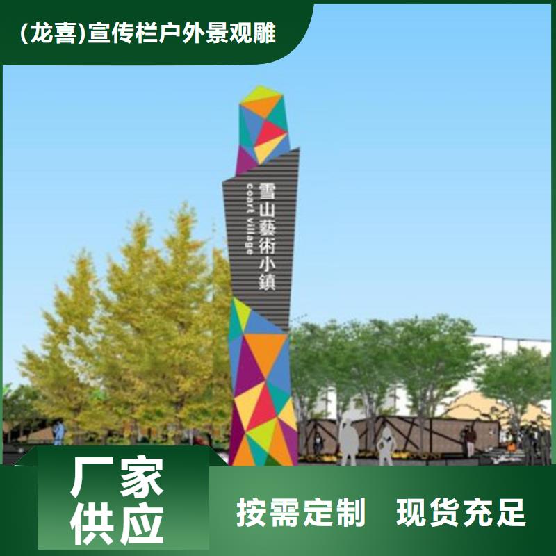 公园精神堡垒按需定制