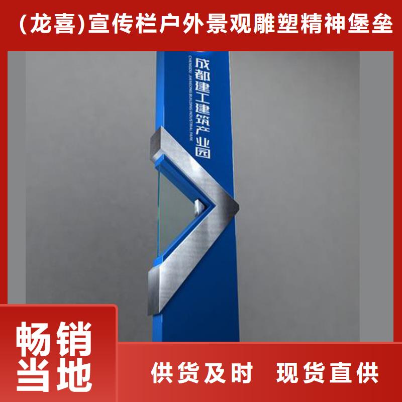 精神堡垒导向牌定制厂家直供