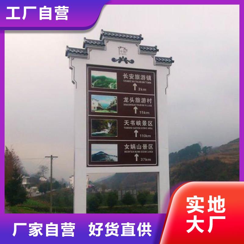 精神堡垒导向牌来图定制