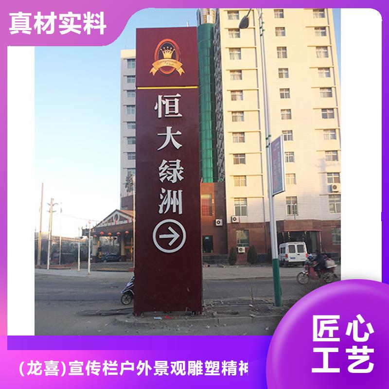 立式指示牌精神堡垒雕塑质量可靠