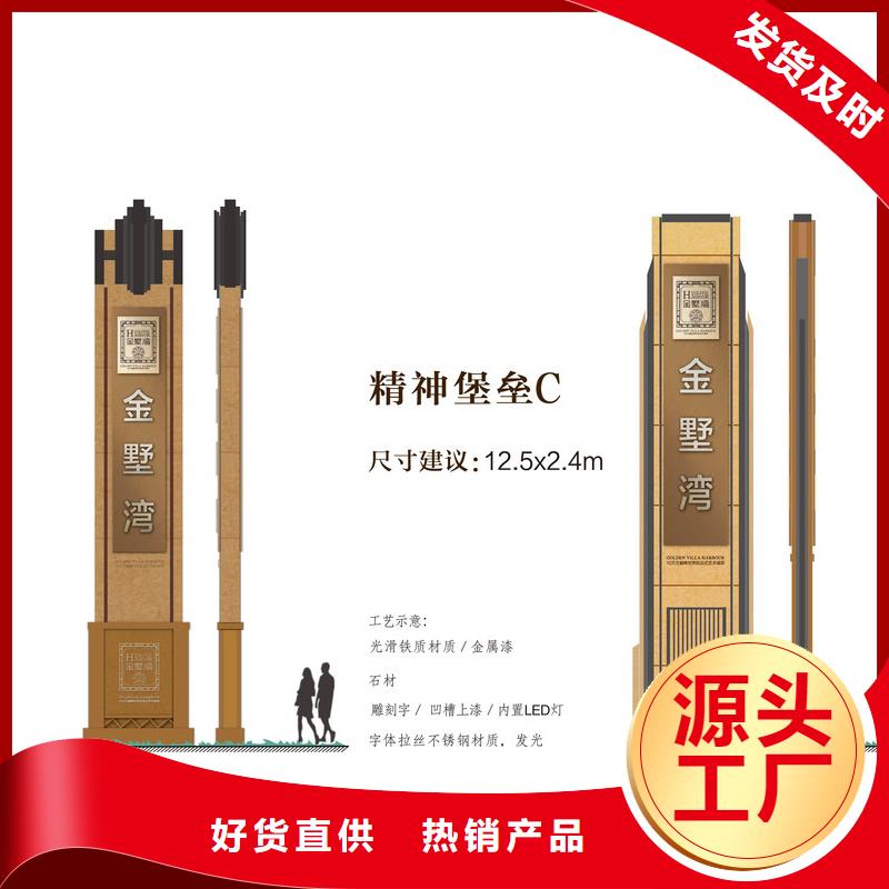 停车场精神堡垒实体厂家
