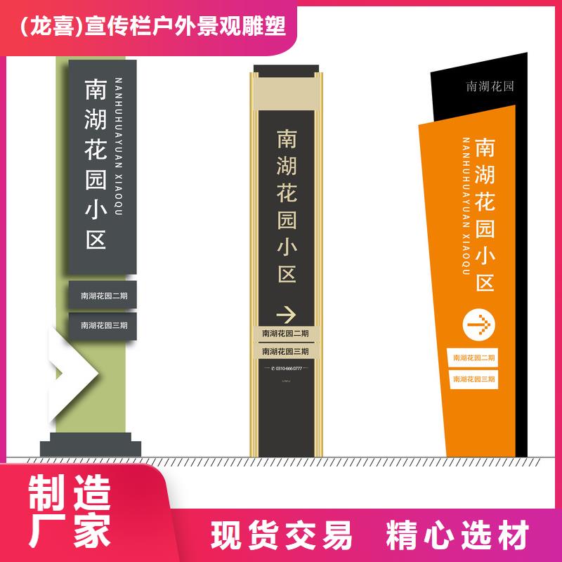 小区精神堡垒支持定制