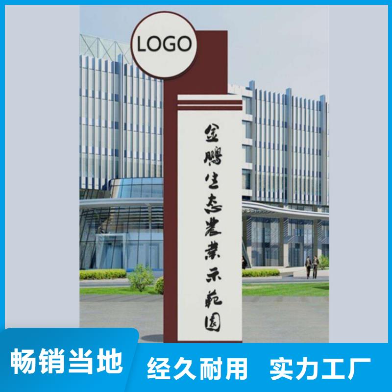 精神堡垒导向牌定制厂家直供