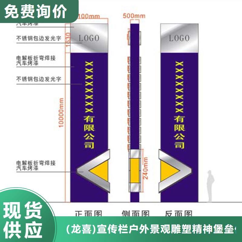 精神堡垒导向牌供应商