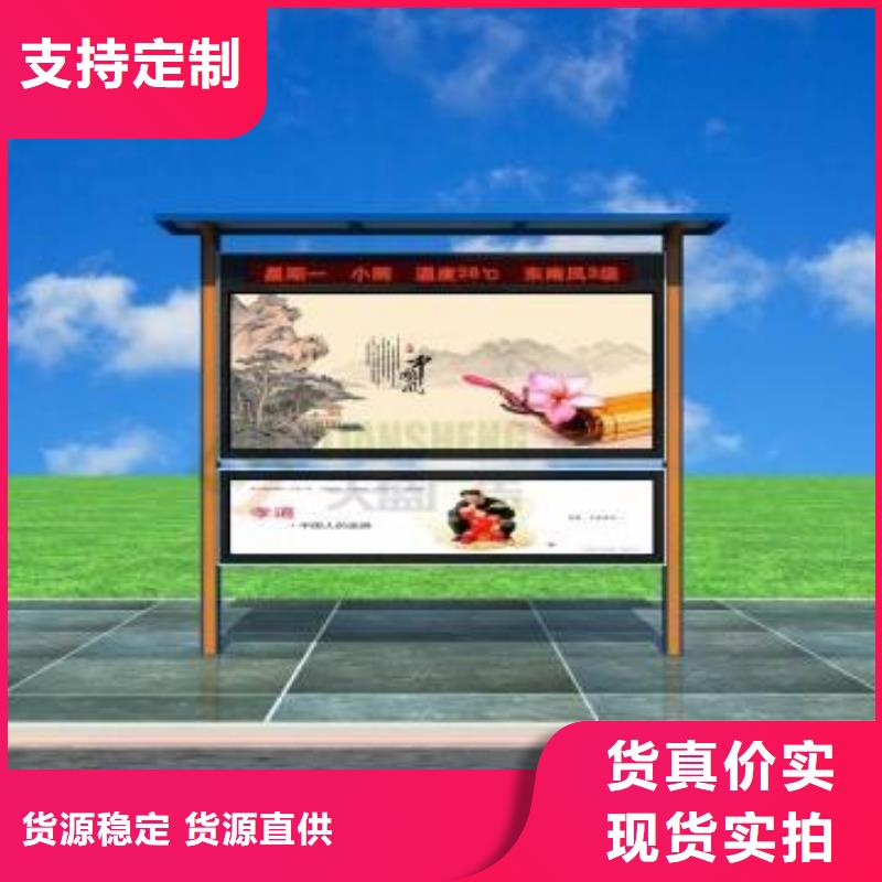 多功能可定制宣传栏灯箱
户外宣传栏灯箱
不锈钢宣传栏灯箱
太阳能宣传栏灯箱
发光宣传栏灯箱
垃圾分类宣传栏灯箱
户外防锈液压宣传栏灯箱
校园宣传栏灯箱定制
文化长廊宣传栏灯箱
核心价值观宣传栏灯箱
太阳能滚动宣传栏灯箱
壁挂式宣传栏灯箱落地式宣传栏灯箱按需定制