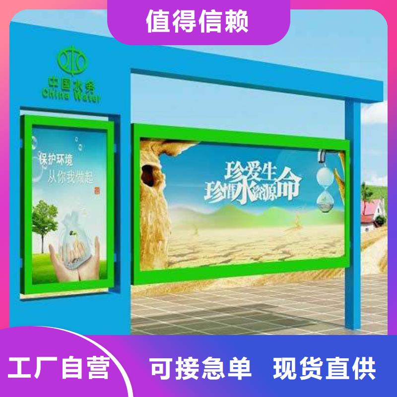 垃圾分类宣传栏量大从优