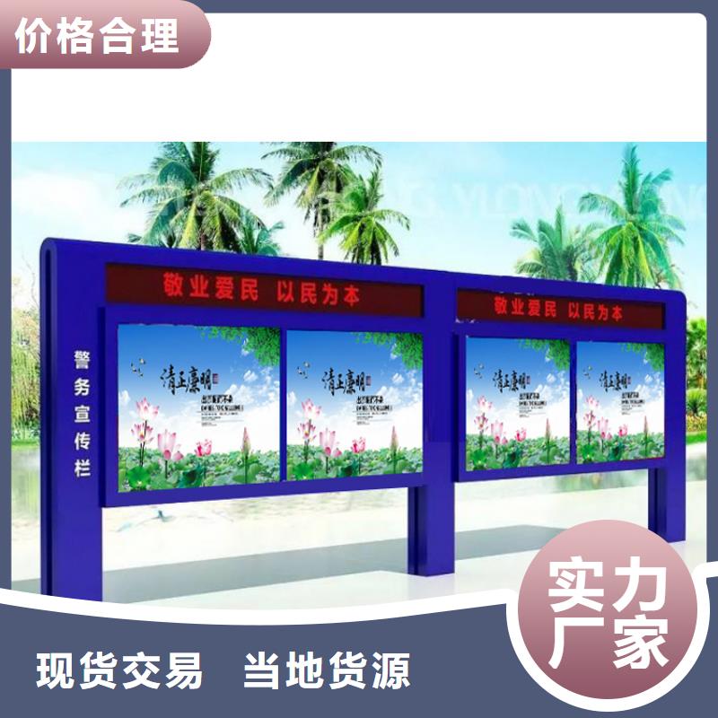 多功能可定制宣传栏灯箱
户外宣传栏灯箱
不锈钢宣传栏灯箱
太阳能宣传栏灯箱
发光宣传栏灯箱
垃圾分类宣传栏灯箱
户外防锈液压宣传栏灯箱
校园宣传栏灯箱定制
文化长廊宣传栏灯箱
核心价值观宣传栏灯箱
太阳能滚动宣传栏灯箱
壁挂式宣传栏灯箱落地式宣传栏灯箱实体厂家