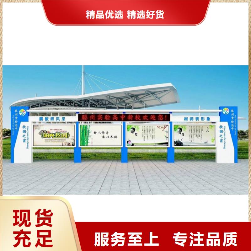 多功能可定制宣传栏灯箱
户外宣传栏灯箱
不锈钢宣传栏灯箱
太阳能宣传栏灯箱
发光宣传栏灯箱
垃圾分类宣传栏灯箱
户外防锈液压宣传栏灯箱
校园宣传栏灯箱定制
文化长廊宣传栏灯箱
核心价值观宣传栏灯箱
太阳能滚动宣传栏灯箱
壁挂式宣传栏灯箱
落地式宣传栏灯箱
厂区宣传栏灯箱
学校文化宣传栏灯箱
小区公告宣传栏灯箱
社区宣传栏灯箱
街道宣传栏灯箱
巷口宣传栏灯箱欢迎订购