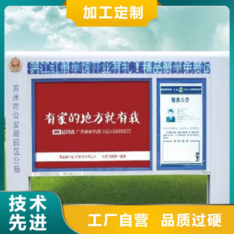 多功能可定制宣传栏灯箱
户外宣传栏灯箱
不锈钢宣传栏灯箱
太阳能宣传栏灯箱
发光宣传栏灯箱
垃圾分类宣传栏灯箱
户外防锈液压宣传栏灯箱
校园宣传栏灯箱定制
文化长廊宣传栏灯箱
核心价值观宣传栏灯箱按需定制