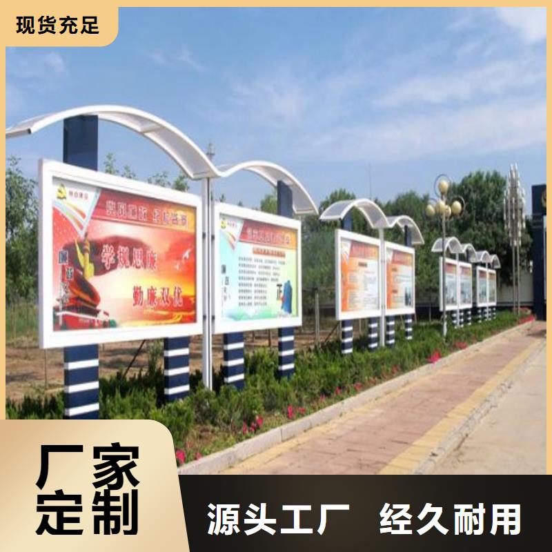 多功能可定制宣传栏灯箱
户外宣传栏灯箱
不锈钢宣传栏灯箱
太阳能宣传栏灯箱
发光宣传栏灯箱
垃圾分类宣传栏灯箱
户外防锈液压宣传栏灯箱
校园宣传栏灯箱定制
文化长廊宣传栏灯箱
核心价值观宣传栏灯箱
太阳能滚动宣传栏灯箱
壁挂式宣传栏灯箱
落地式宣传栏灯箱
厂区宣传栏灯箱
学校文化宣传栏灯箱
小区公告宣传栏灯箱
社区宣传栏灯箱
街道宣传栏灯箱
巷口宣传栏灯箱按需定制