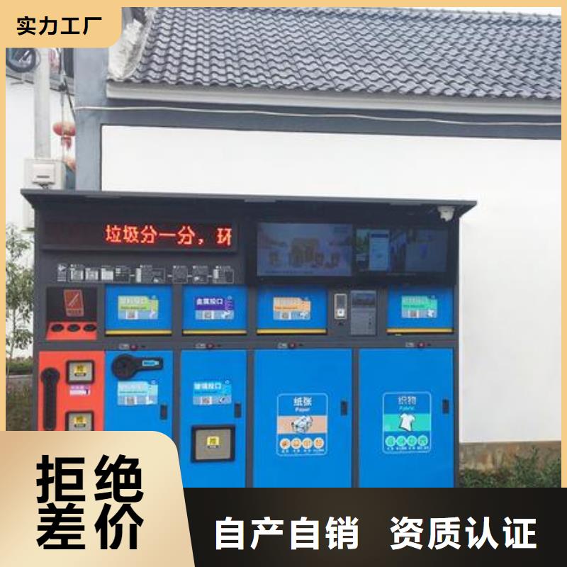 环保智能垃圾房厂家售后完善