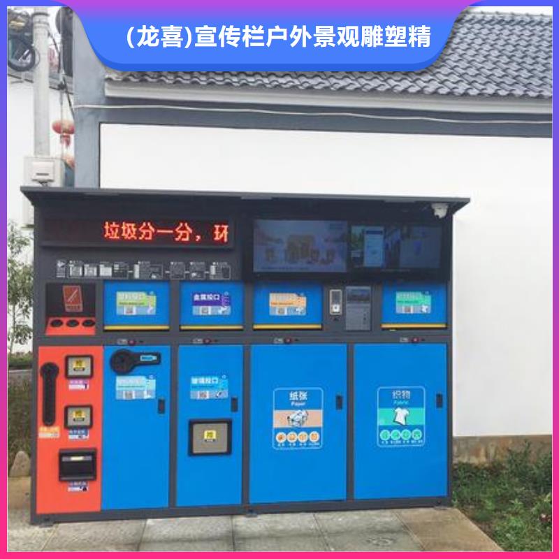 废品回收智能垃圾箱厂家报价