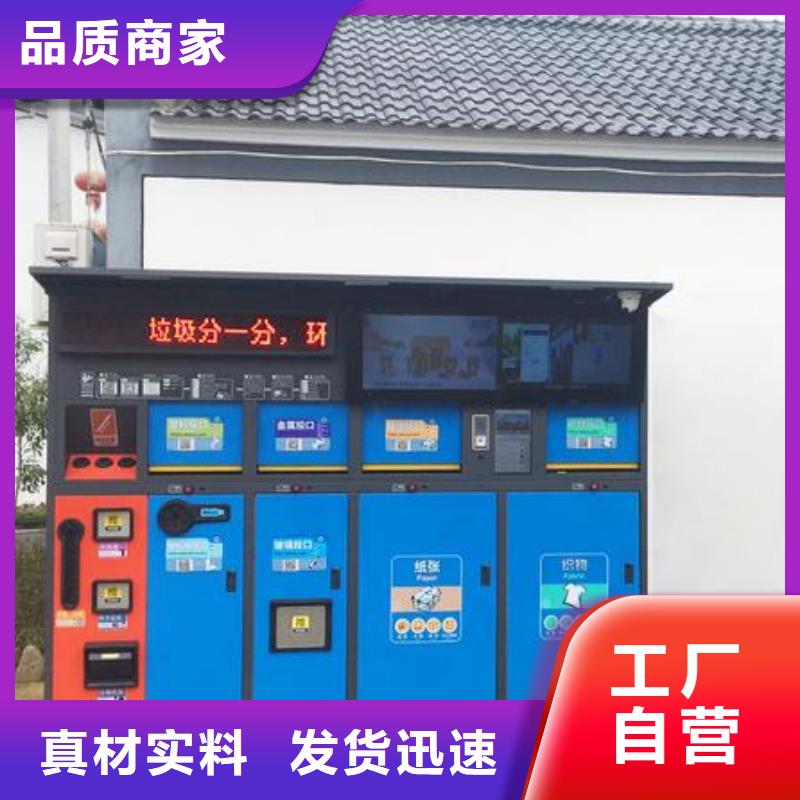 钢结构生活垃圾箱智能诚信厂家
