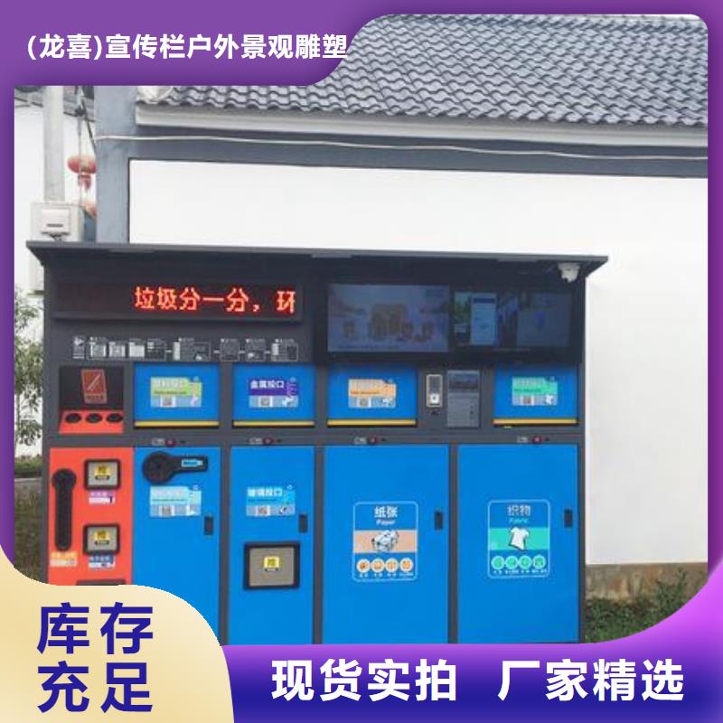 回收亭垃圾分类房型号齐全