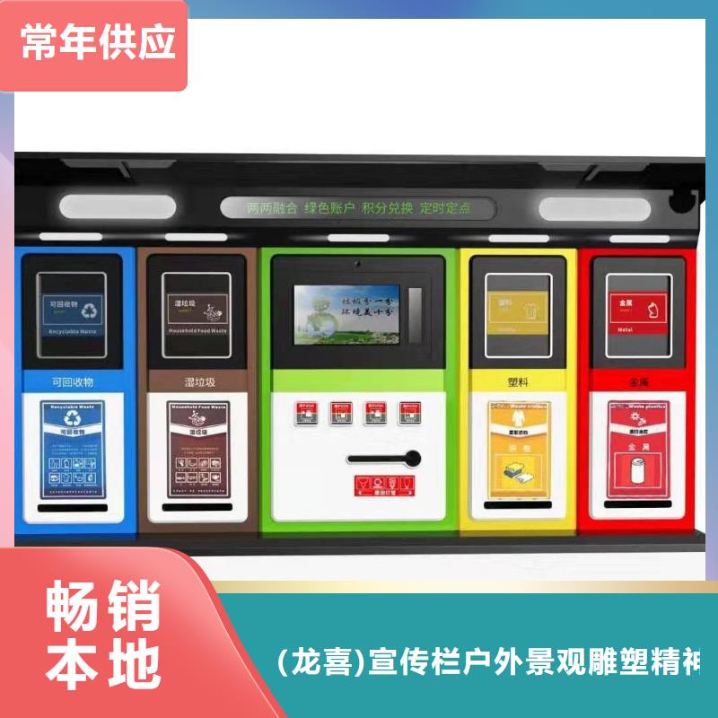 万德福智能垃圾箱出厂价格