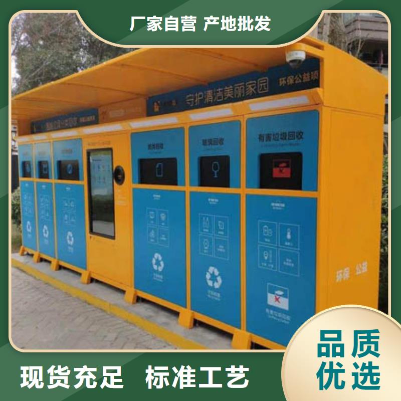 万德福智能垃圾箱报价