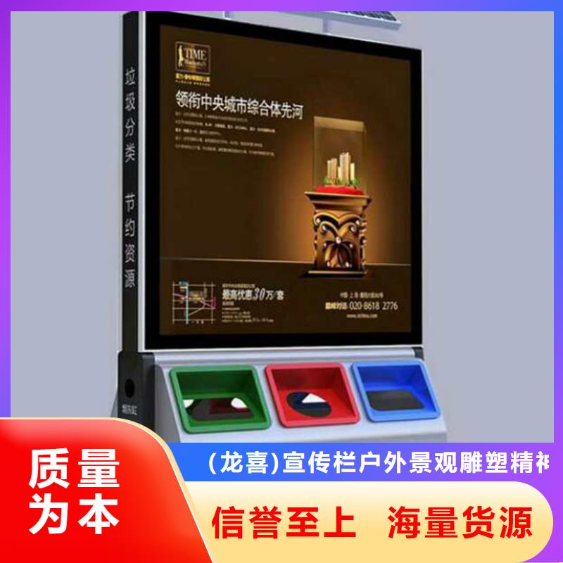 校园智能垃圾箱分类亭实力老厂