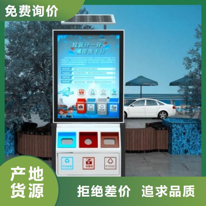 小区智能垃圾箱