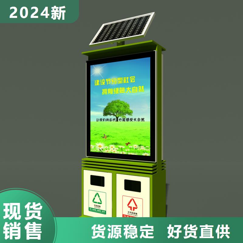 校园智能垃圾箱分类亭实力老厂