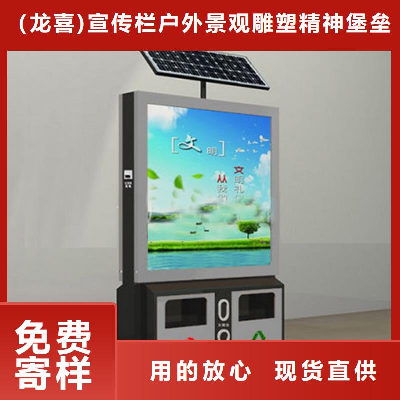 户外智能垃圾分类箱售后完善