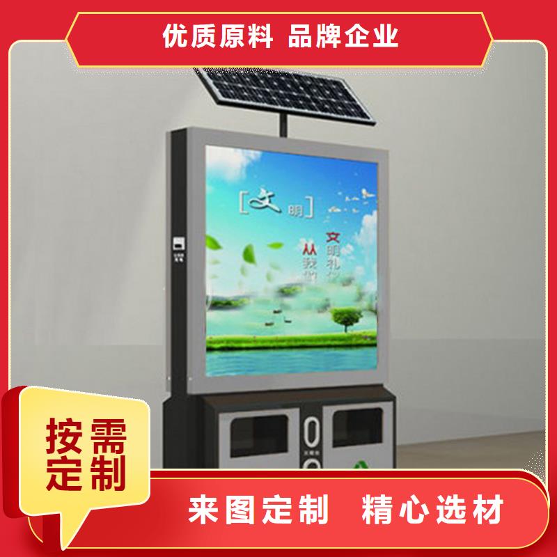 环保智能垃圾房厂家品质放心