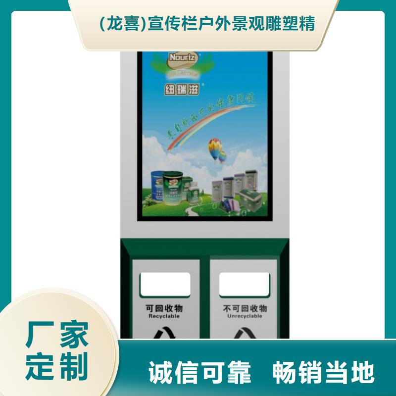 智能垃圾箱功能安装