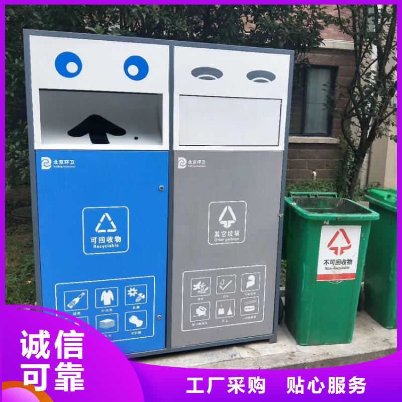 五指山市厂区智能垃圾箱品质放心