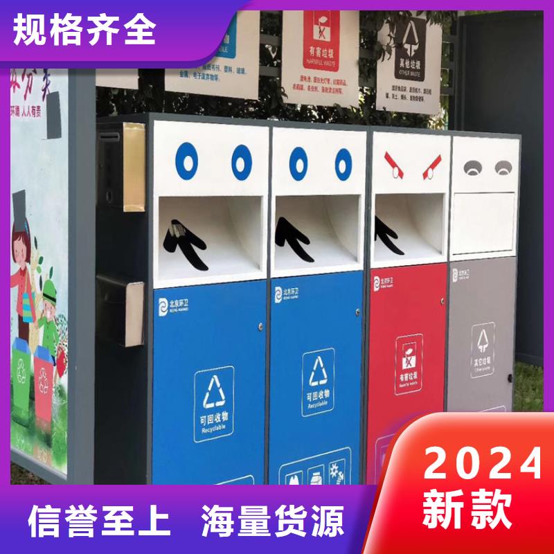 万德福智能垃圾箱报价