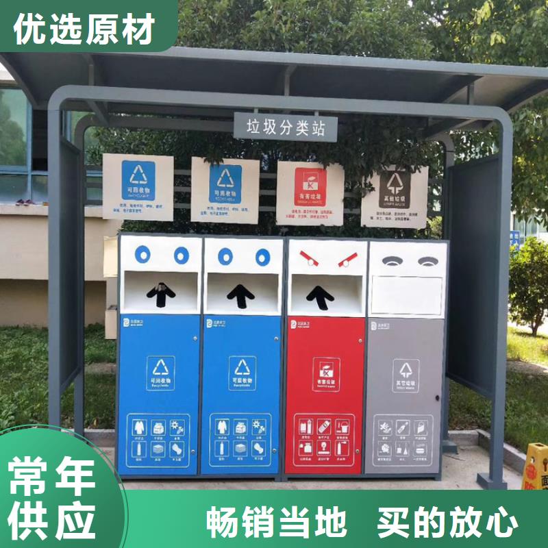 智能垃圾箱生产制作厂家采购价格