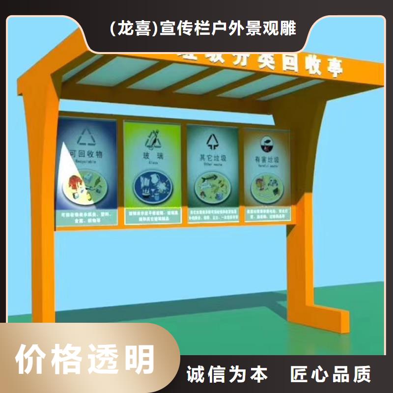 东方市路边智能垃圾箱分类亭畅销全国