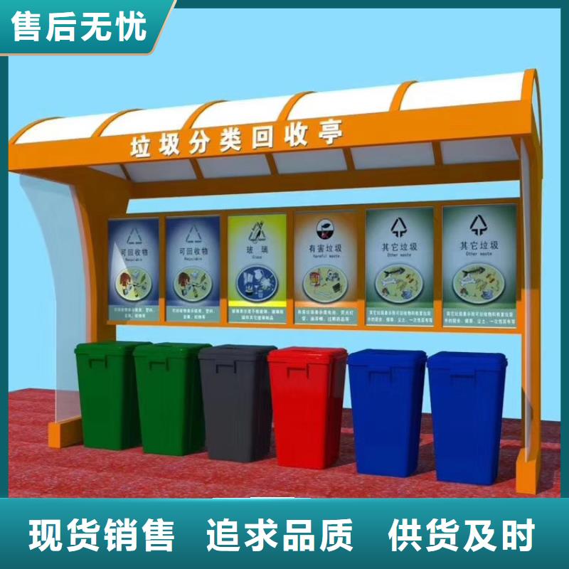 万德福智能垃圾箱报价
