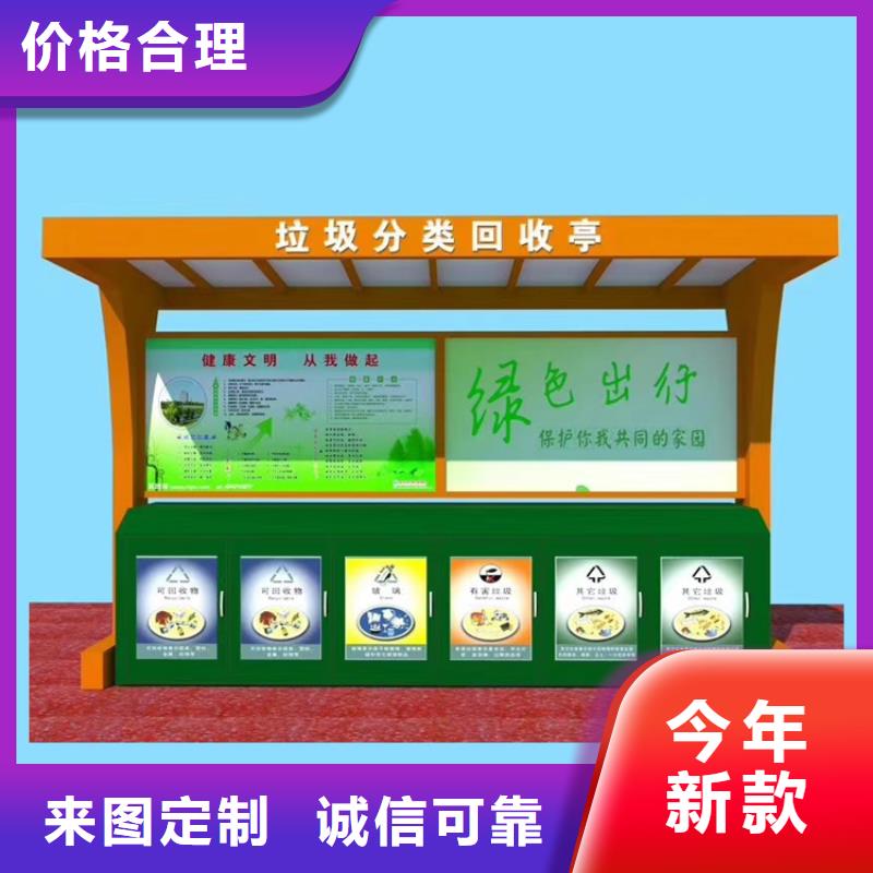 万德福智能垃圾箱报价