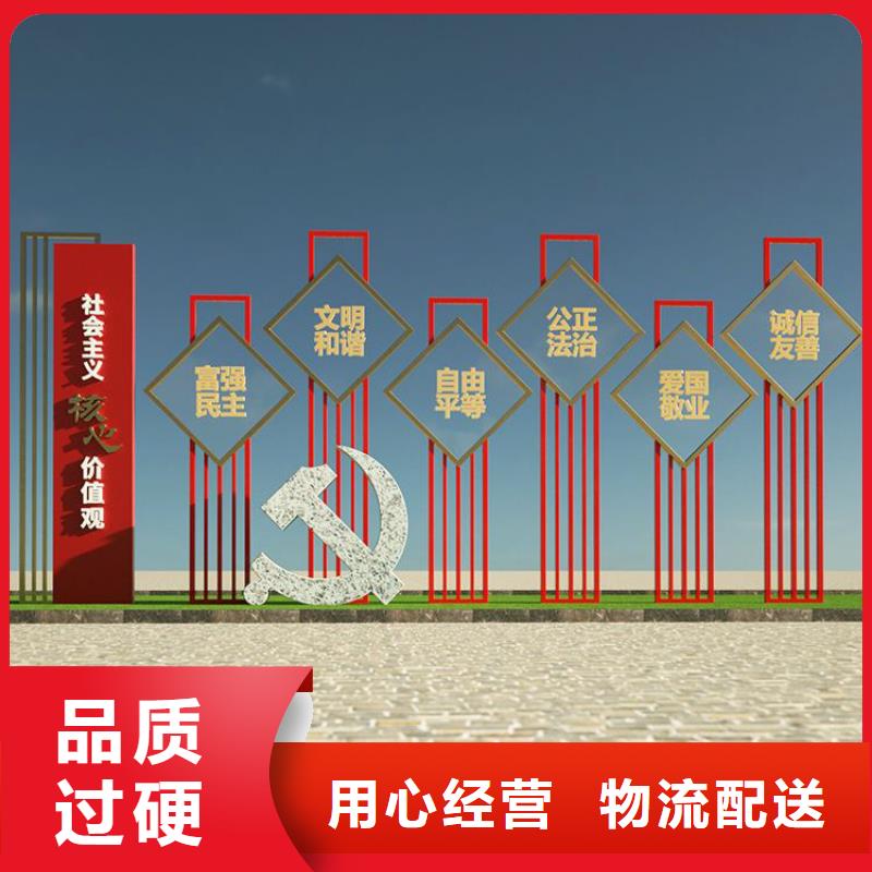 价值观标牌造型采购