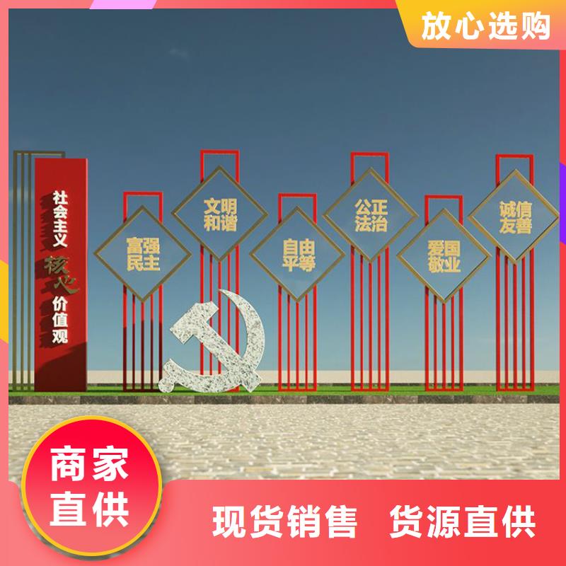 步道价值观标牌规格齐全