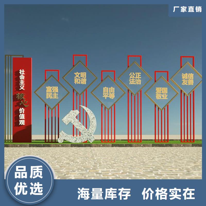 西安价值观标牌定制