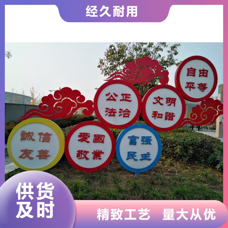 陵水县社区价值观标牌品质保证