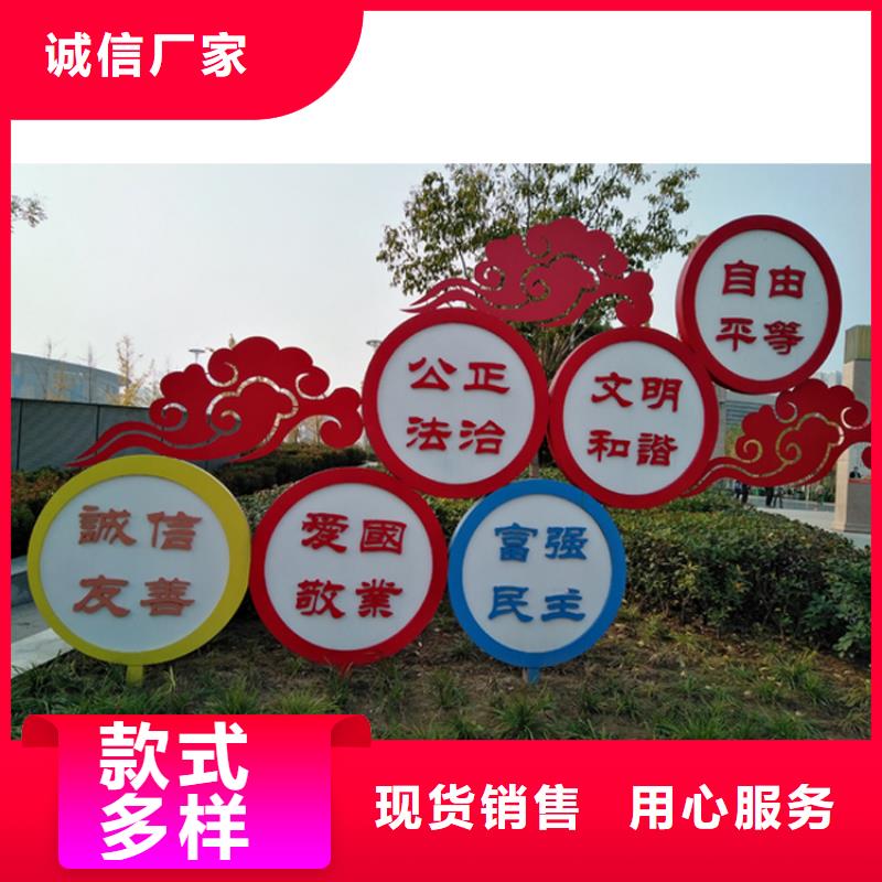 公园价值观标牌信赖