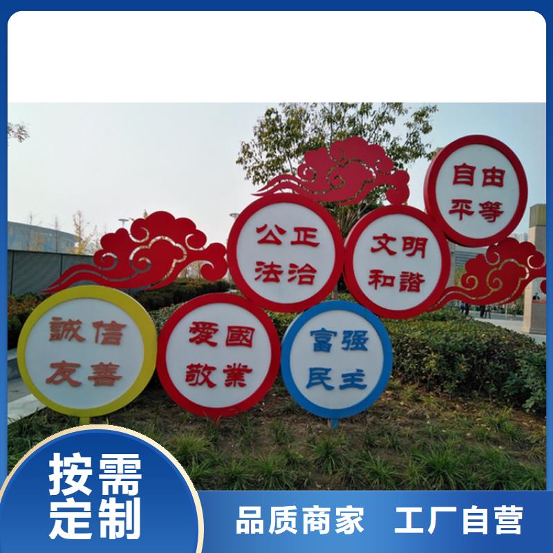 不锈钢价值观标牌雕塑畅销全国