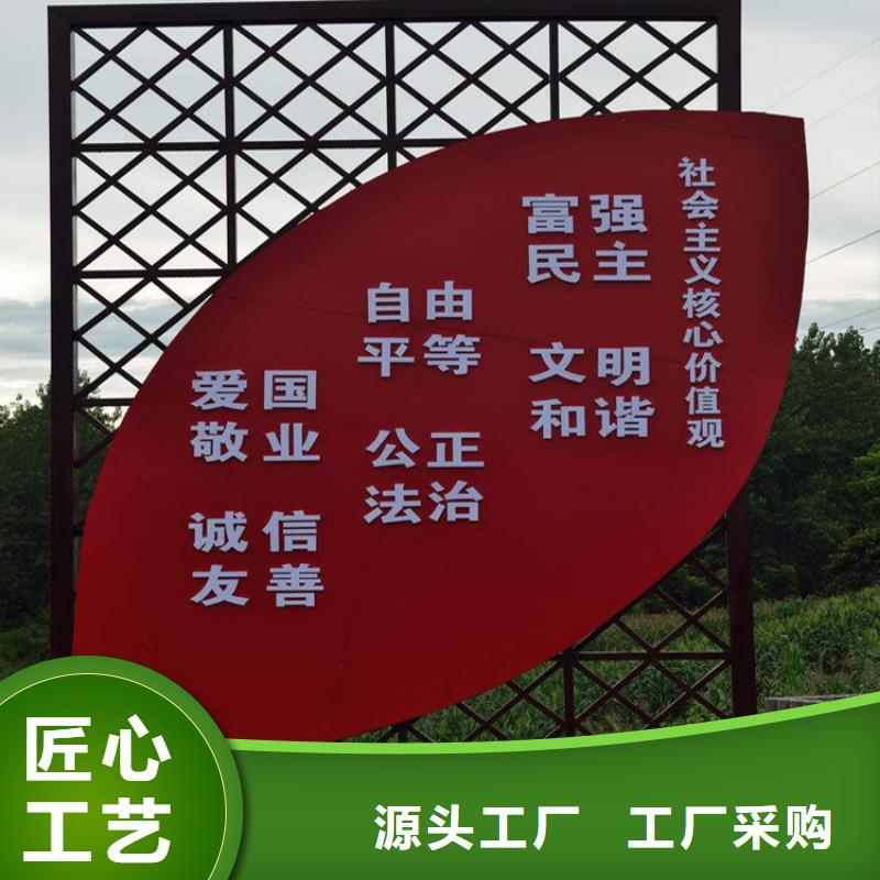 屯昌县园林景观价值观标牌放心选择