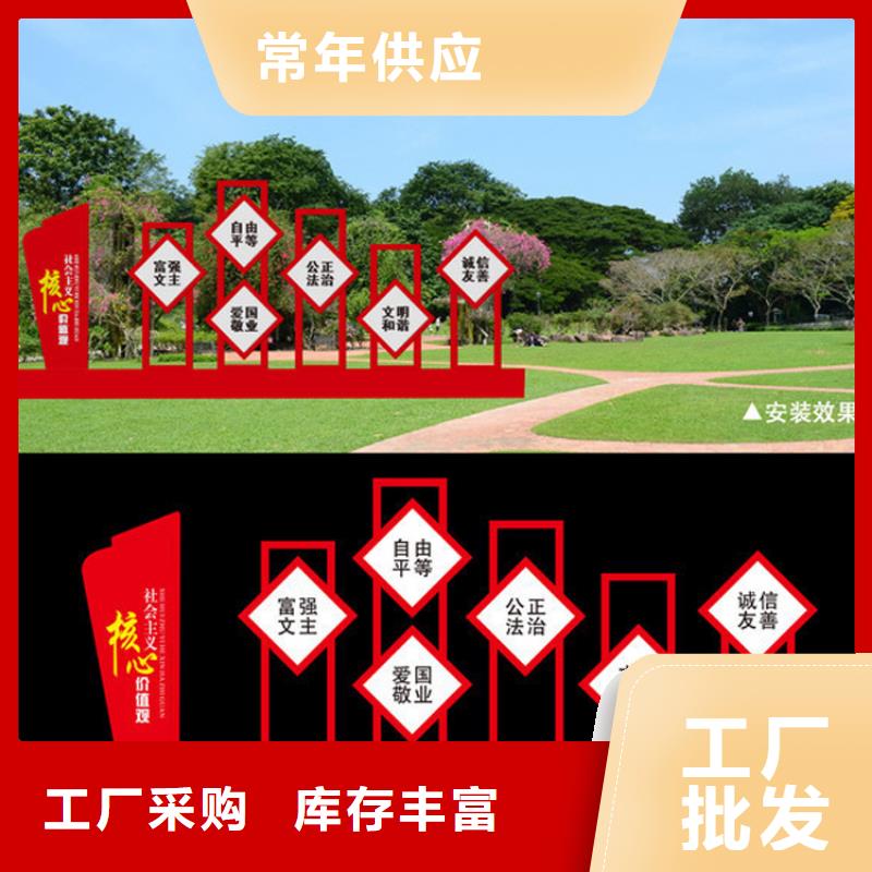 价值观标牌造型欢迎电询