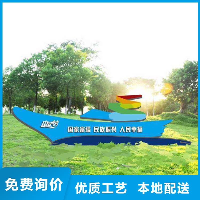 白沙县景区雕塑价值观标牌值得信赖
