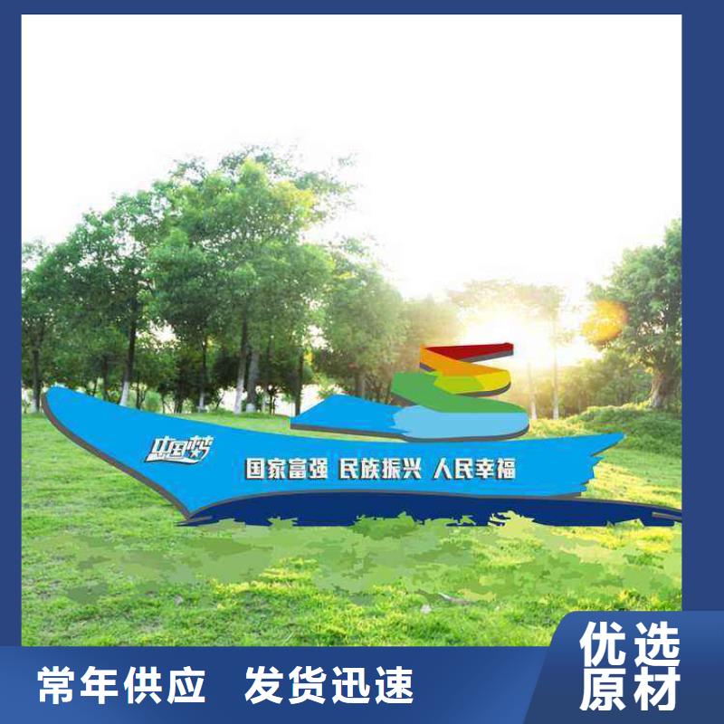 社会价值观标牌团队