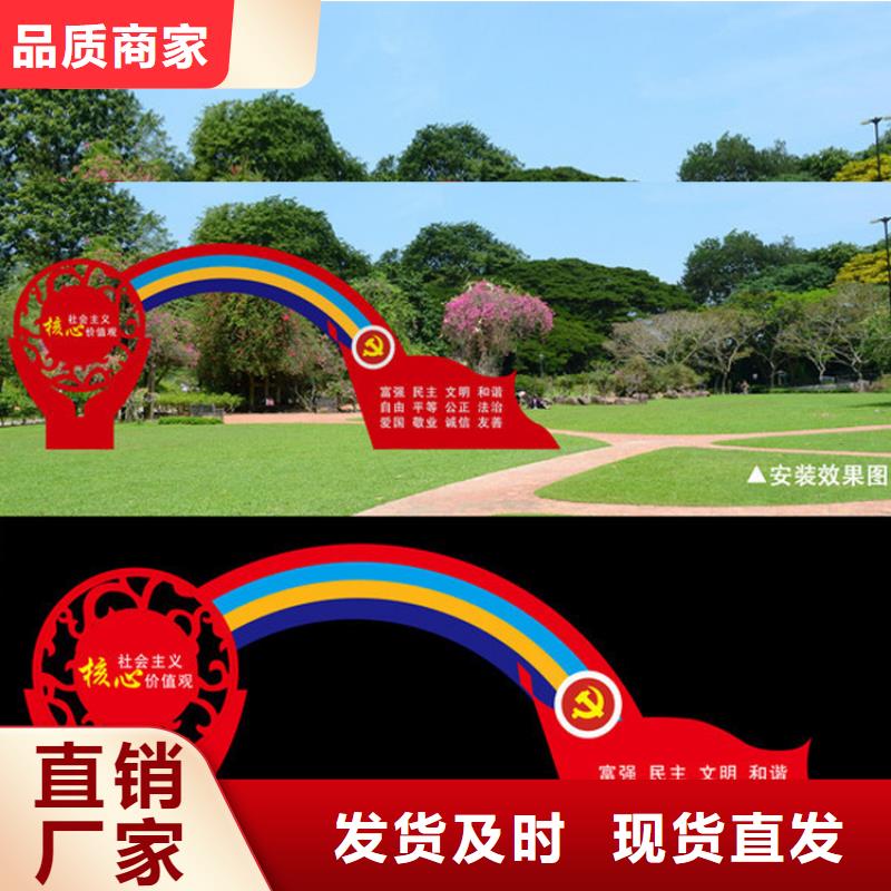 五指山市法治价值观标牌为您服务