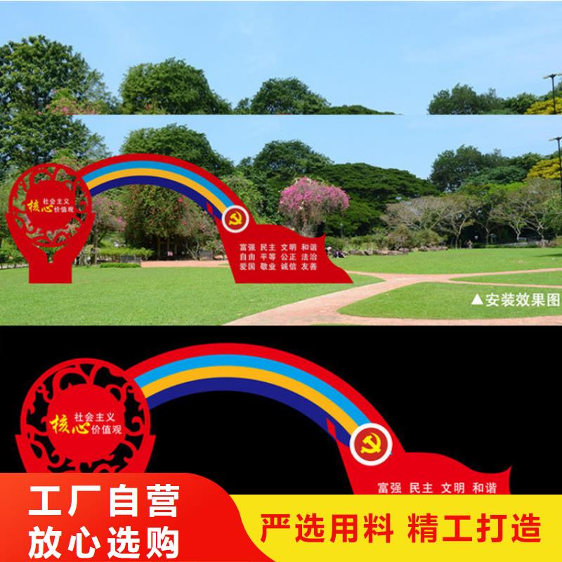乡村振兴价值观标牌出厂价格