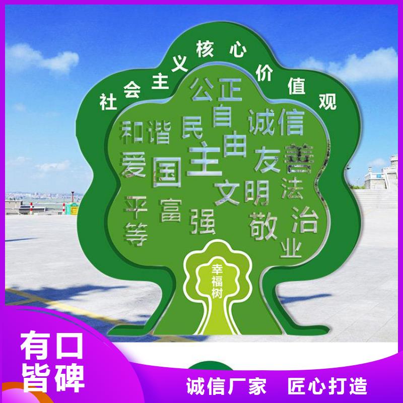 乡村振兴价值观标牌质量可靠